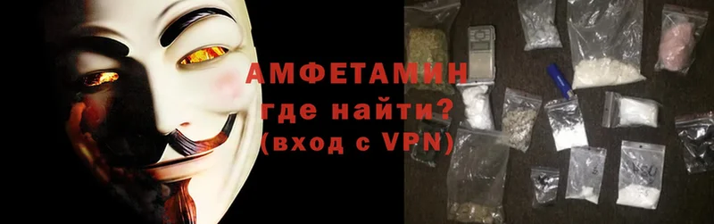 маркетплейс состав  Покровск  АМФЕТАМИН VHQ 