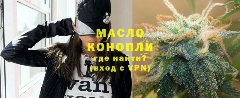 ТГК жижа  где можно купить   Покровск 